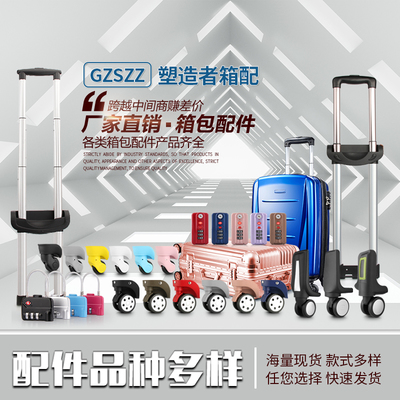 行李箱拉桿箱萬向輪配件輪子皮箱旅行箱密碼箱包配件轱轆滑輪維修