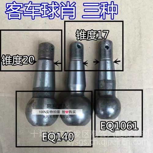 【客車中巴車轉向拉桿球頭修理包,eq1061價格,圖片,配件廠家】