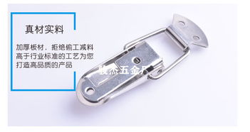 駿杰不銹鋼彈簧搭扣五金工具箱搭扣扁嘴掛鎖搭扣金屬搭扣批發(fā)